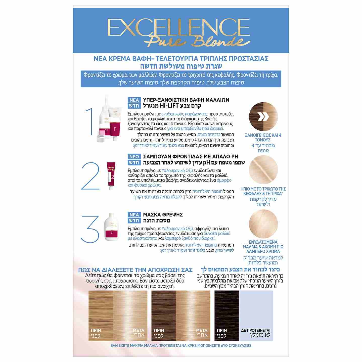 Excellence Pure Blonde 01 Back
